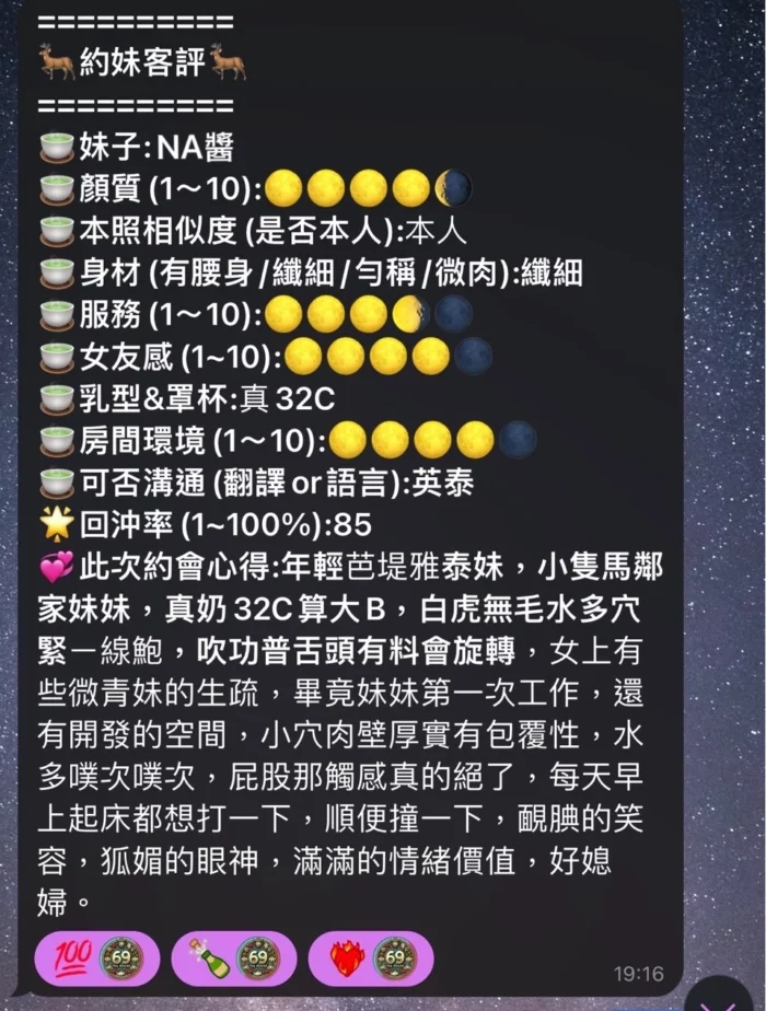 高雄定點茶-NA醬/162/46/19/C