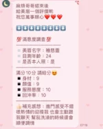 新竹定點茶-稚慈靈/165/45/22/C
