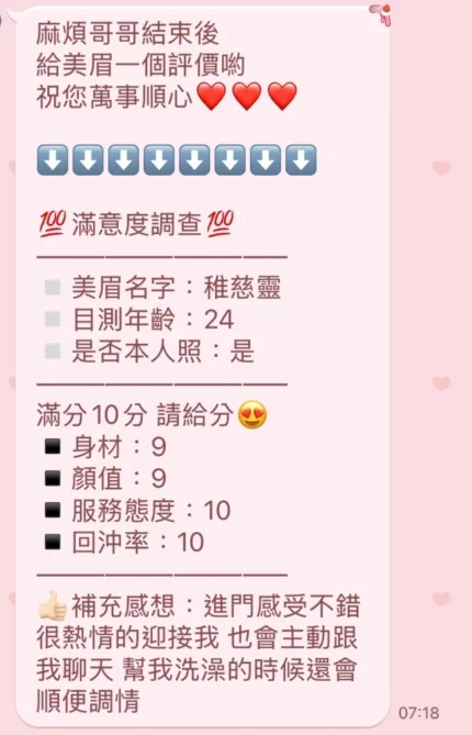 新竹定點茶-稚慈靈/165/45/22/C