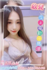 嘉義定點茶-欣兒/156/48/21/C