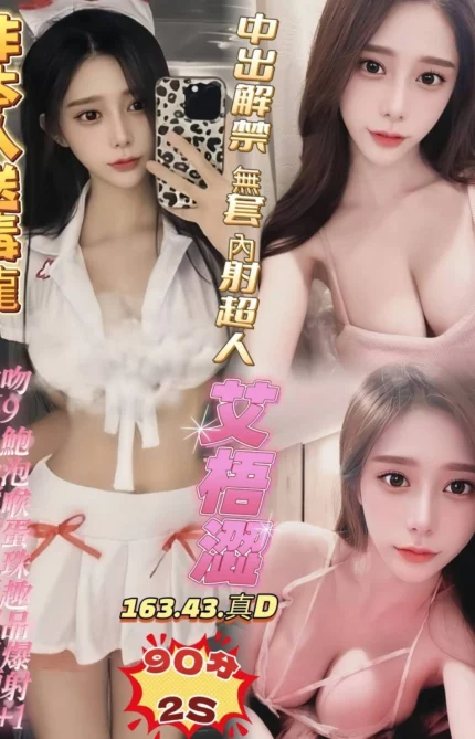 高雄定點茶-艾梧澀/163/43/?/D