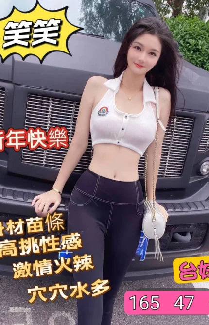 台北定點茶-笑笑/165/47/?/C