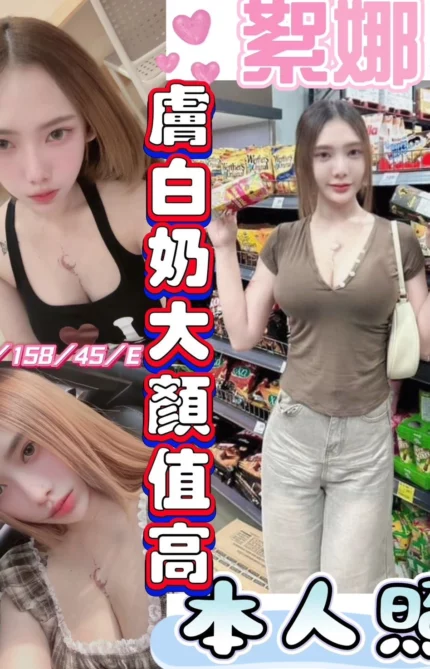 彰化定點茶-絮娜/158/45/19/E