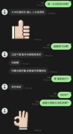 新竹定點茶-大冰奶/162/49/?/D