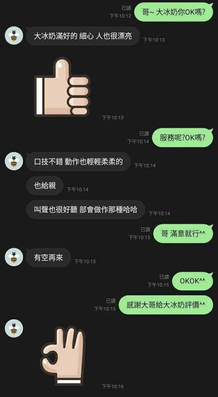 新竹定點茶-大冰奶/162/49/?/D