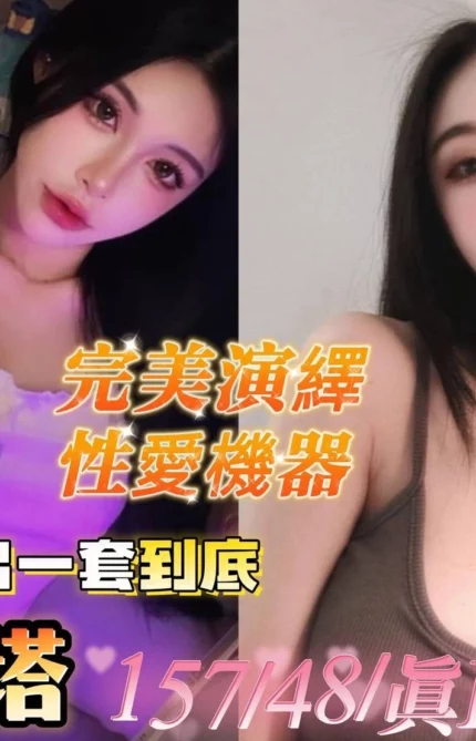 嘉義定點茶-娜娜塔/157/48/22/D