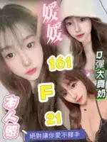 台北定點茶-媛媛/161/?/21/F