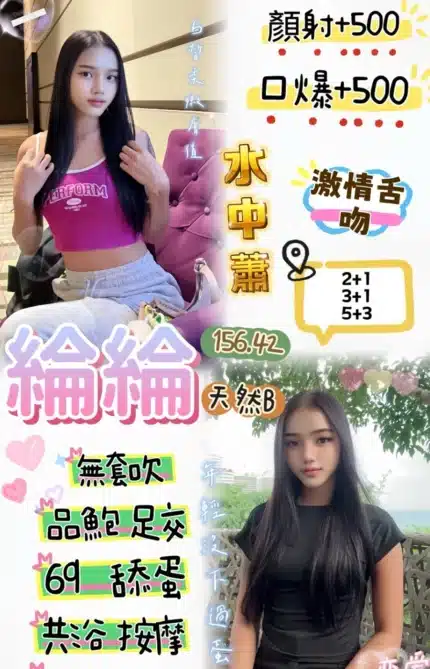 桃園定點茶-綸綸/156/42/22/B