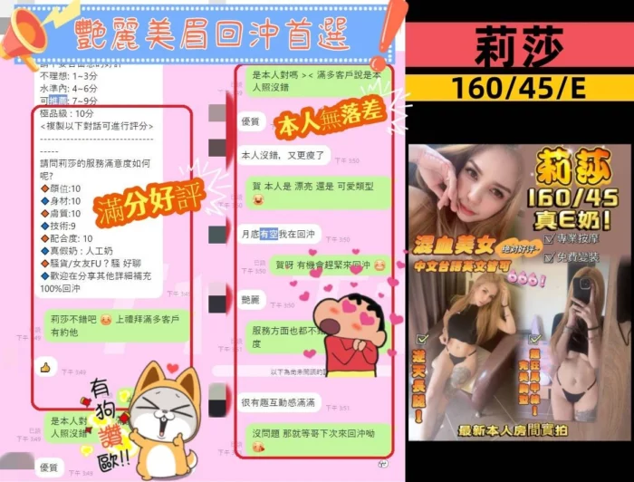 台中定點茶-莉莎/162/50/?/E