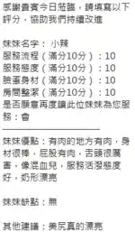 新竹定點茶-小辣/158/45/?/E