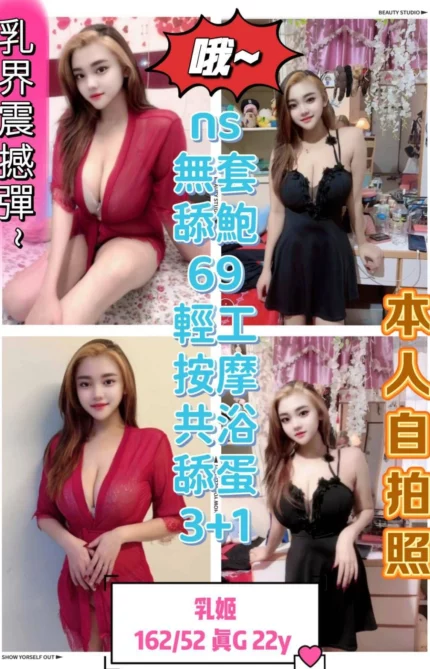 台中定點茶-乳姬/162/52/22/G