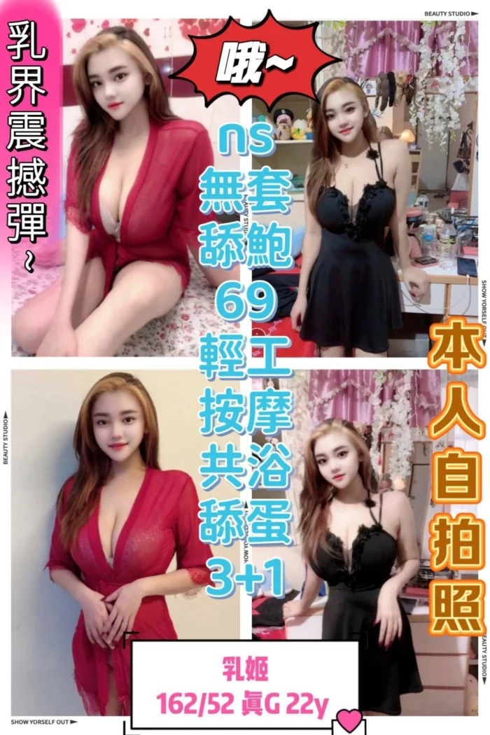 台中定點茶-乳姬/162/52/22/G