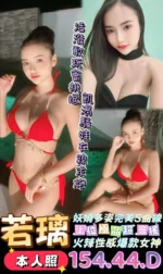 台南定點茶-若璃/154/44/23/D