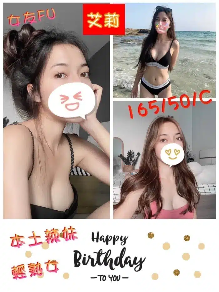嘉義定點茶-艾莉/165/50/?/C