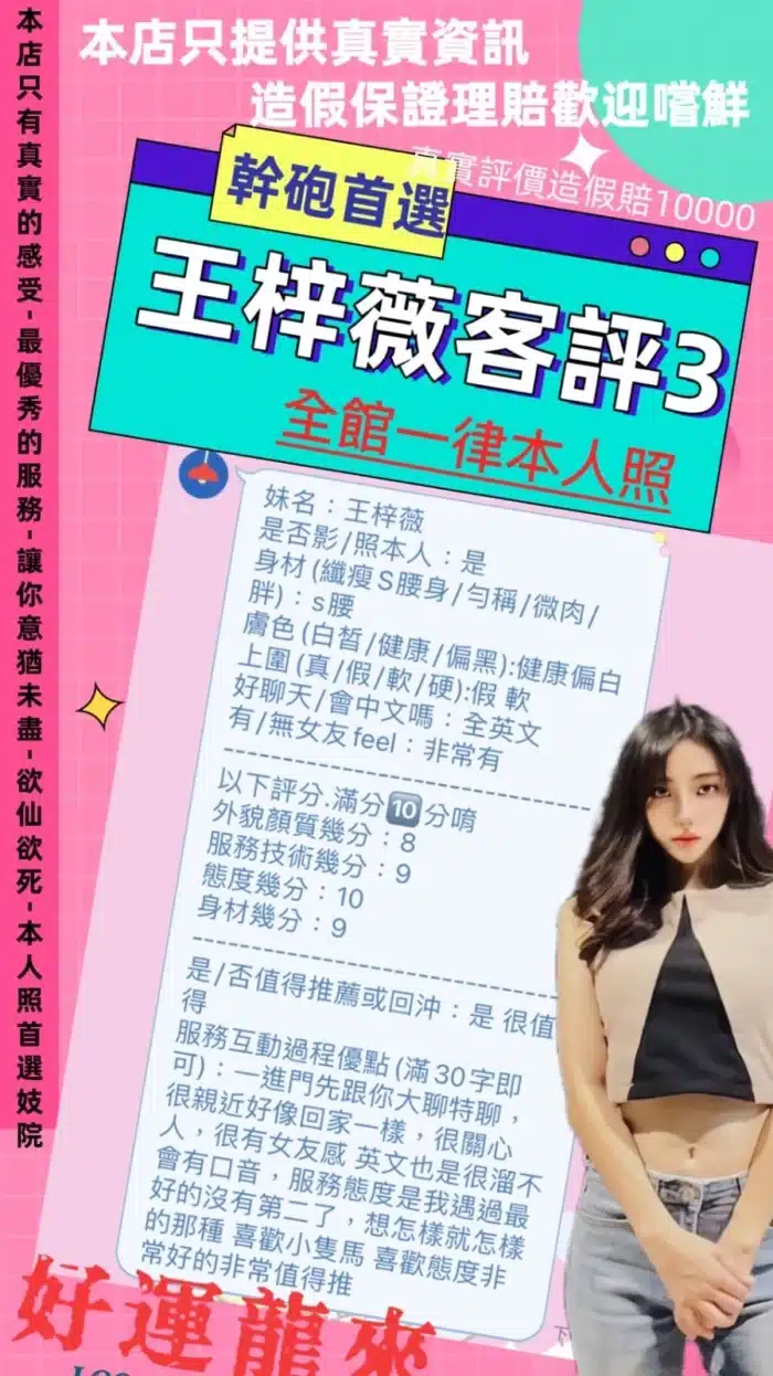 台北定點茶-王梓薇/160/42/23/D