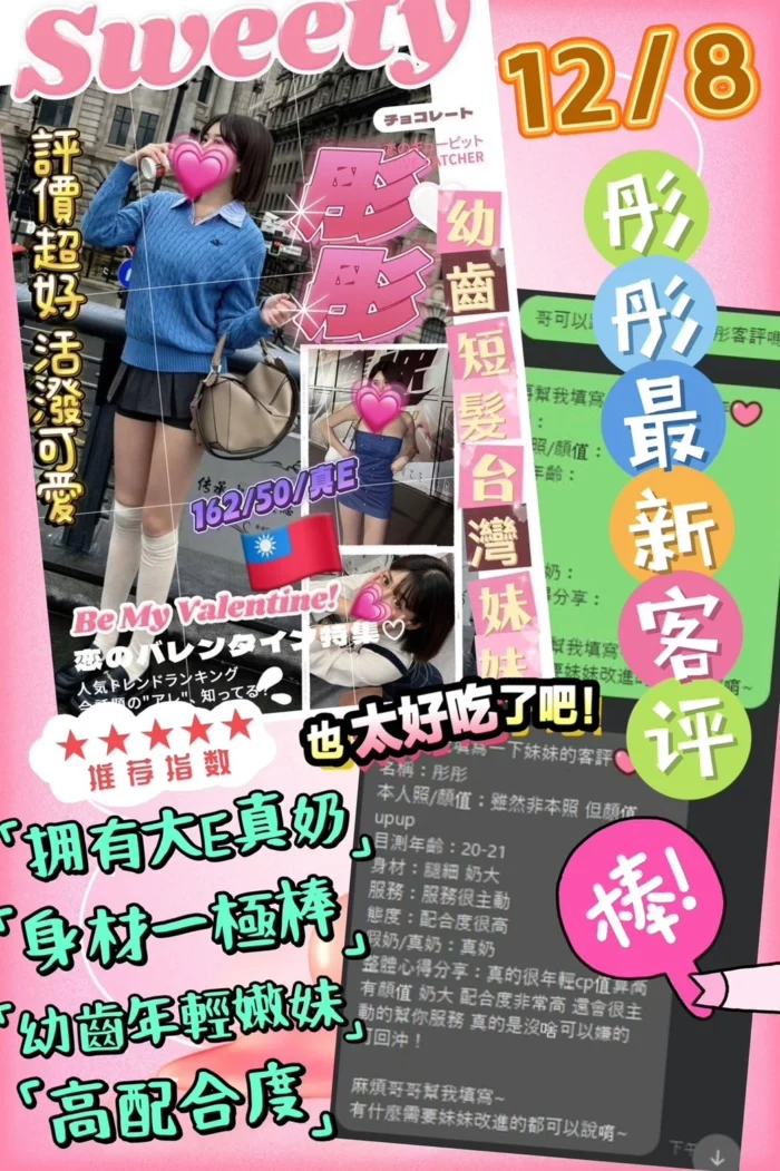 台中定點茶-彤彤/162/50/?/E
