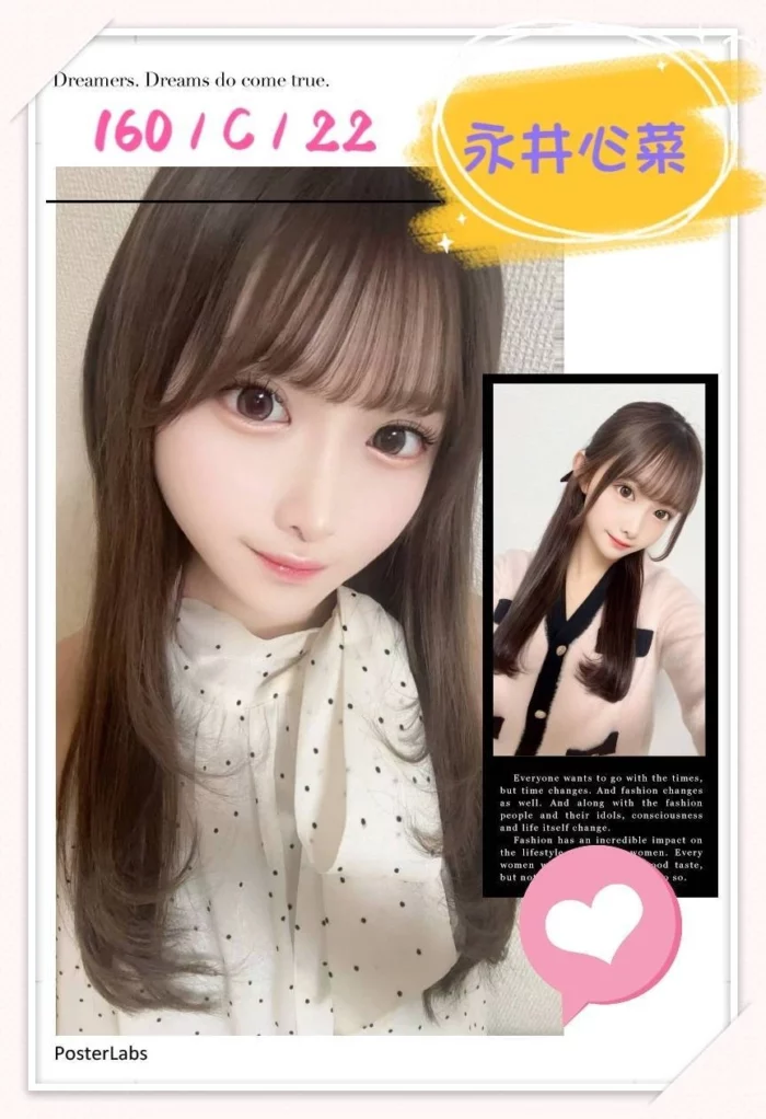 台北外送茶-永井心菜/160/?/22/C