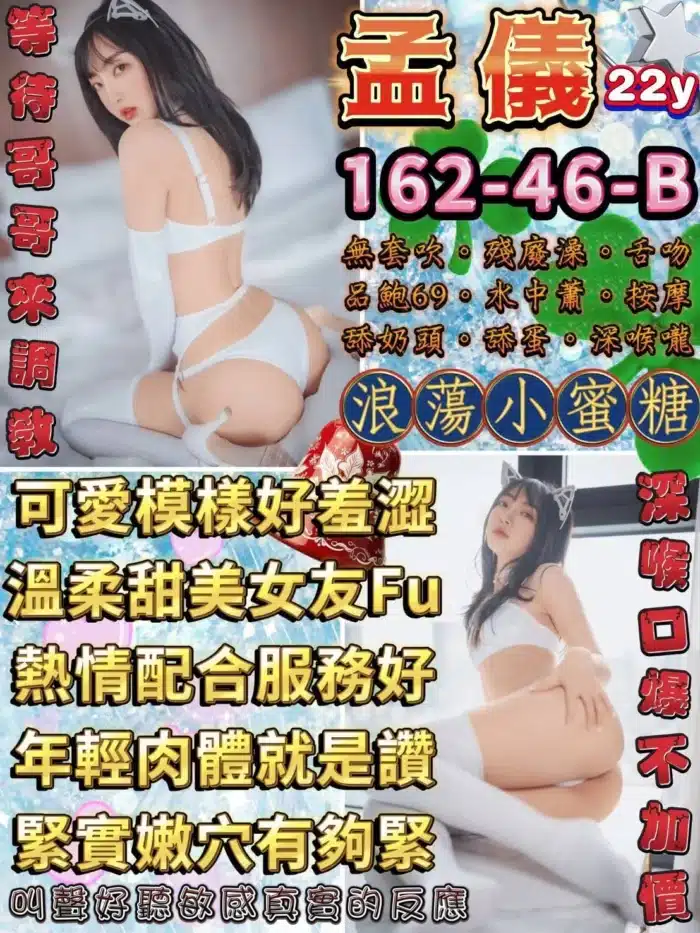 台北定點茶-孟儀/162/46/22/B