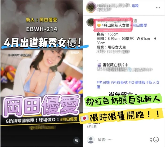台中定點茶-岡田優愛/162/48/20/G