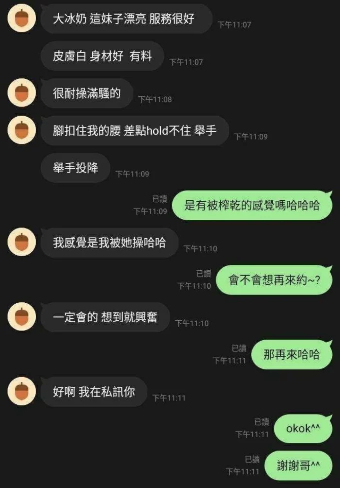 新竹定點茶-大冰奶/162/49/?/D