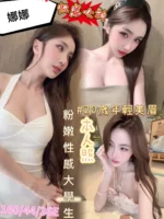 台南定點茶-娜娜/160/44/20/E