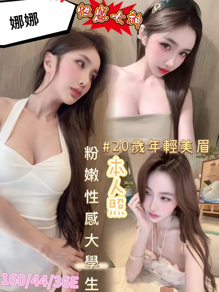台南定點茶-娜娜/160/44/20/E