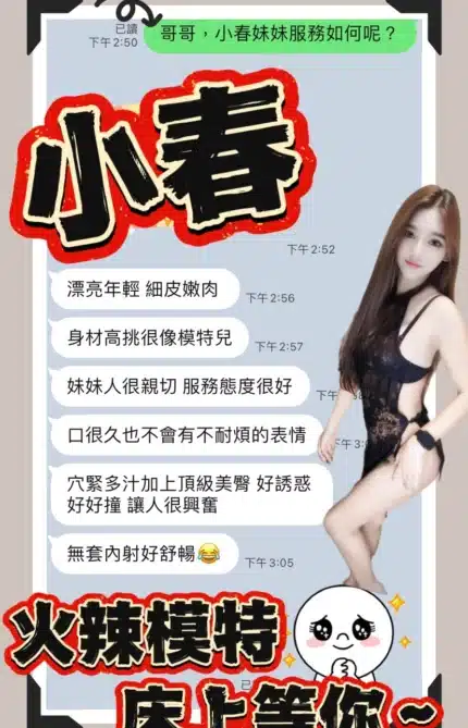 台中定點茶-小春/165/45/19/C