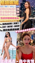 台北定點茶-櫃姐妮妮/163/46/23/D