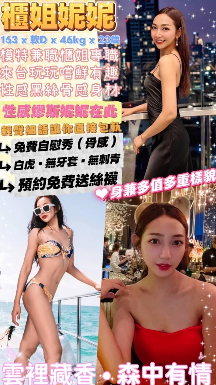 台北定點茶-櫃姐妮妮/163/46/23/D