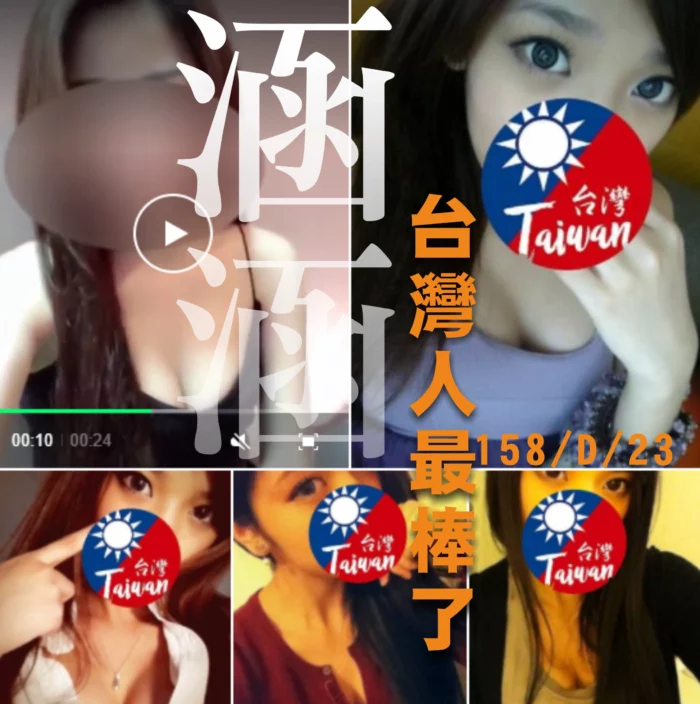 台北定點茶-涵涵/158/43/23/D