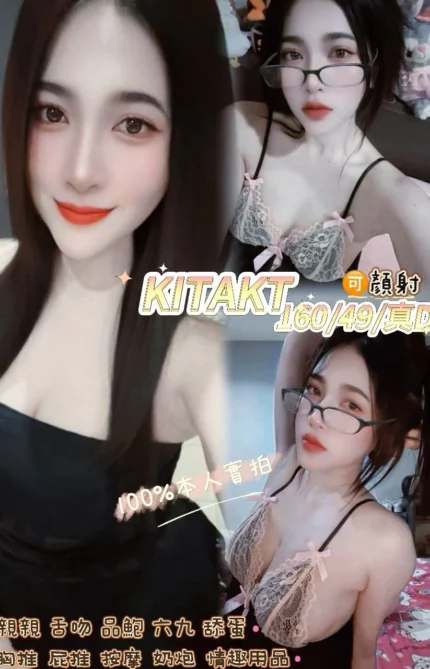 桃園定點茶-KITAKT/160/49/?/D