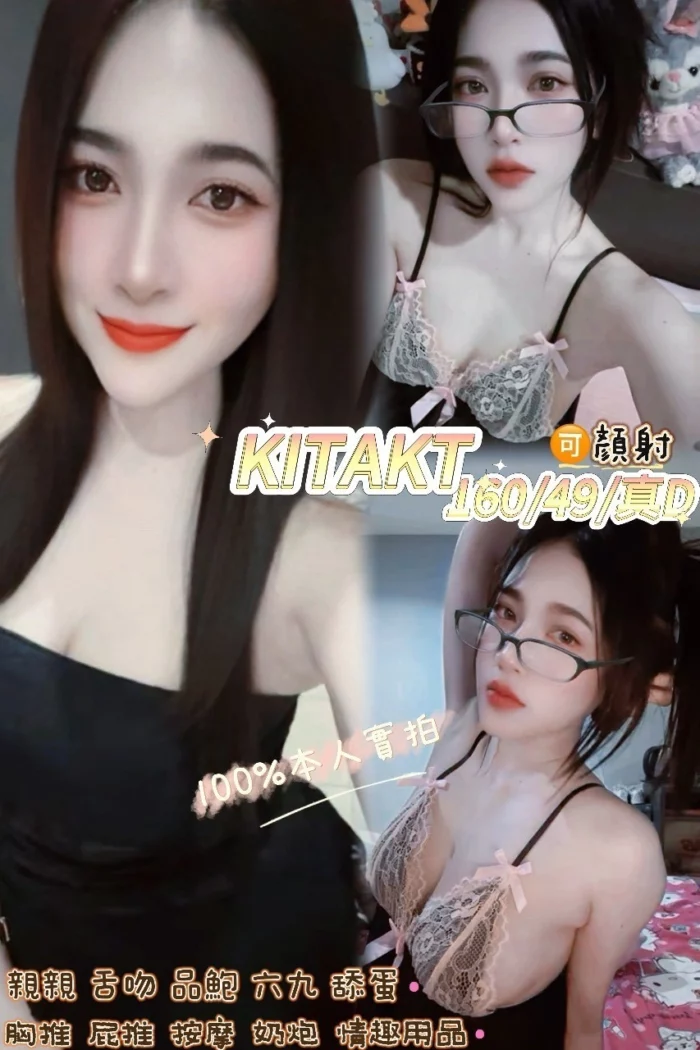 桃園定點茶-KITAKT/160/49/?/D