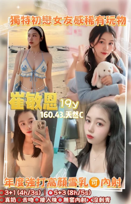 桃園定點茶-崔敏恩/160/43/19/C