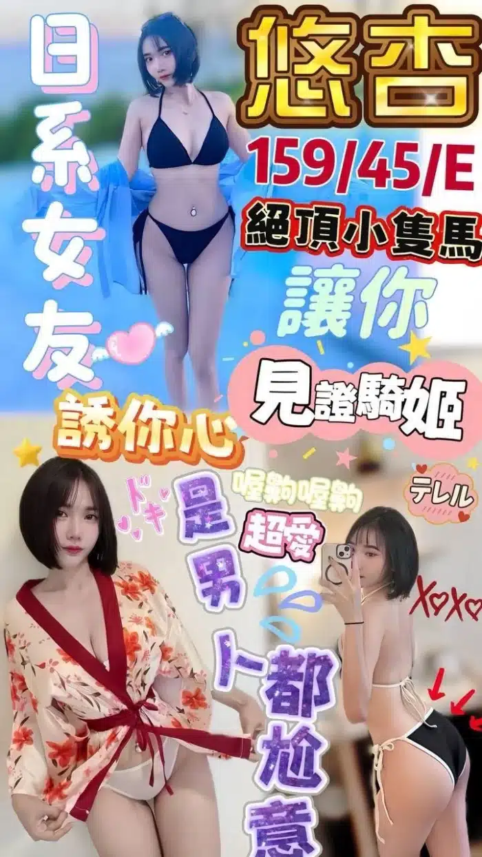 澎湖定點茶-悠杏/159/45/?/E