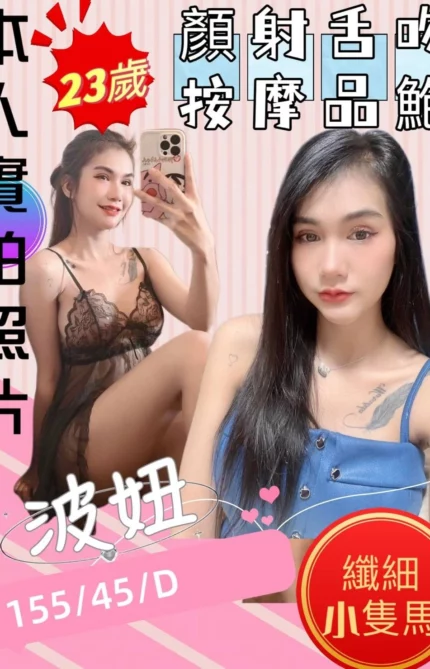 苗栗定點茶-波妞/155/45/23/D