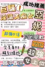 台中定點茶-亞妮/158/43/?/E