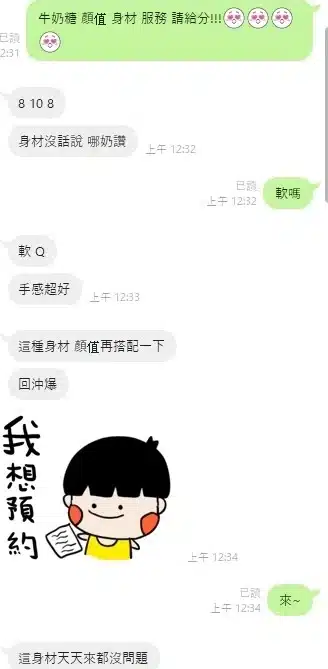 新竹定點茶-牛奶糖/152/43/?/D