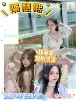 台南定點茶-陳慧熙/162/49/20/D