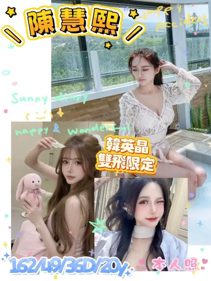 台南定點茶-陳慧熙/162/49/20/D