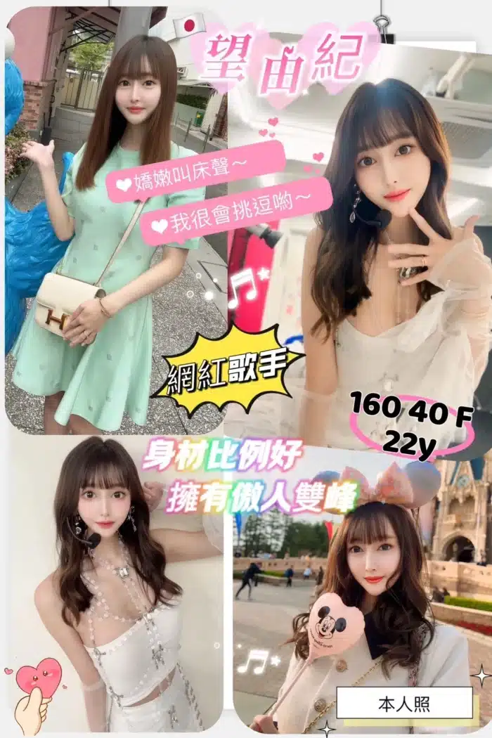 台南外送茶-望由紀/160/40/22/F