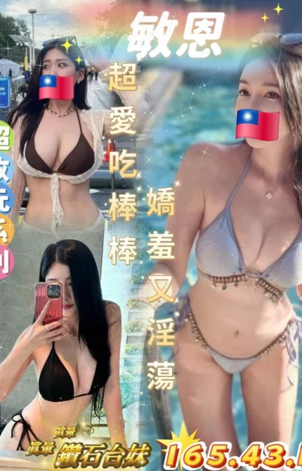 台南定點茶-敏恩/165/43/?/E