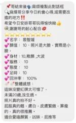 桃園定點茶-裴智媛/154/43/19/E