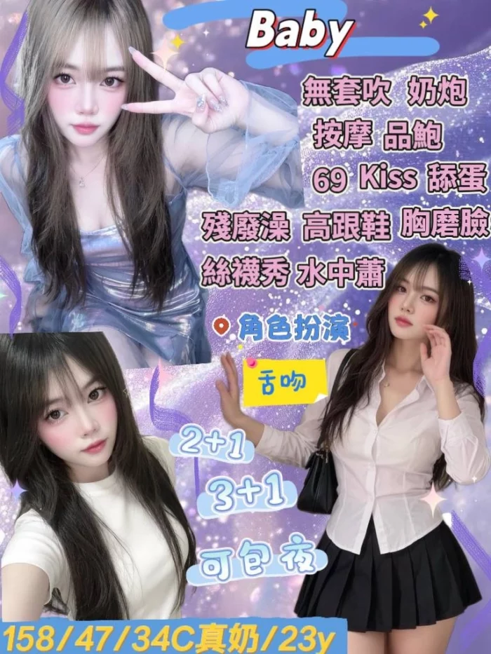 宜蘭定點茶-BABY/158/47/23/C