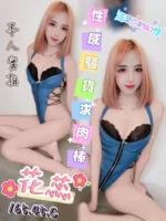 高雄定點茶-花蕊/165/45/19/C