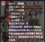 苗栗定點茶-菲智媛/159/43/?/F