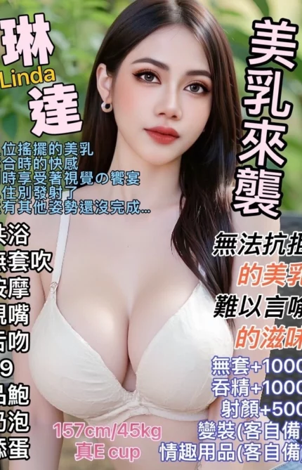 台北定點茶-琳達/157/45/25/E