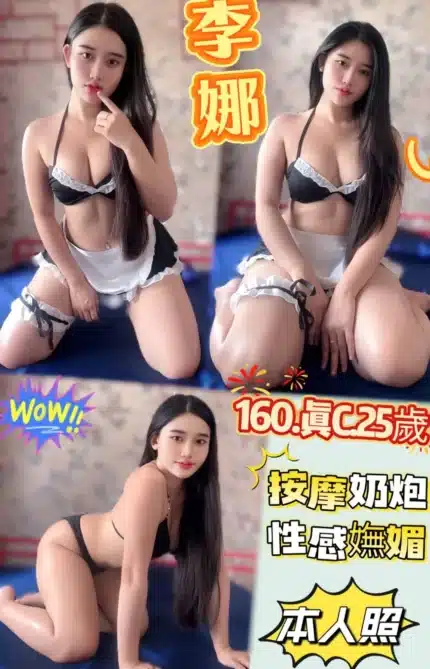 新北定點茶-李娜/160/48/25/C