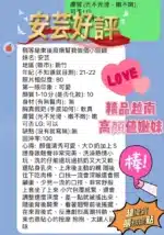 新竹定點茶-安芸/158/42/20/E