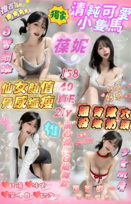 新竹定點茶-葆妮/158/40/21/E