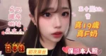 台南定點茶,外送茶-五十嵐幼雪/160/47/19/F